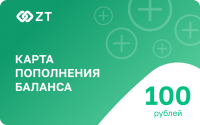 Пластиковая телефонная карта пополнения Zonatelecom 100р